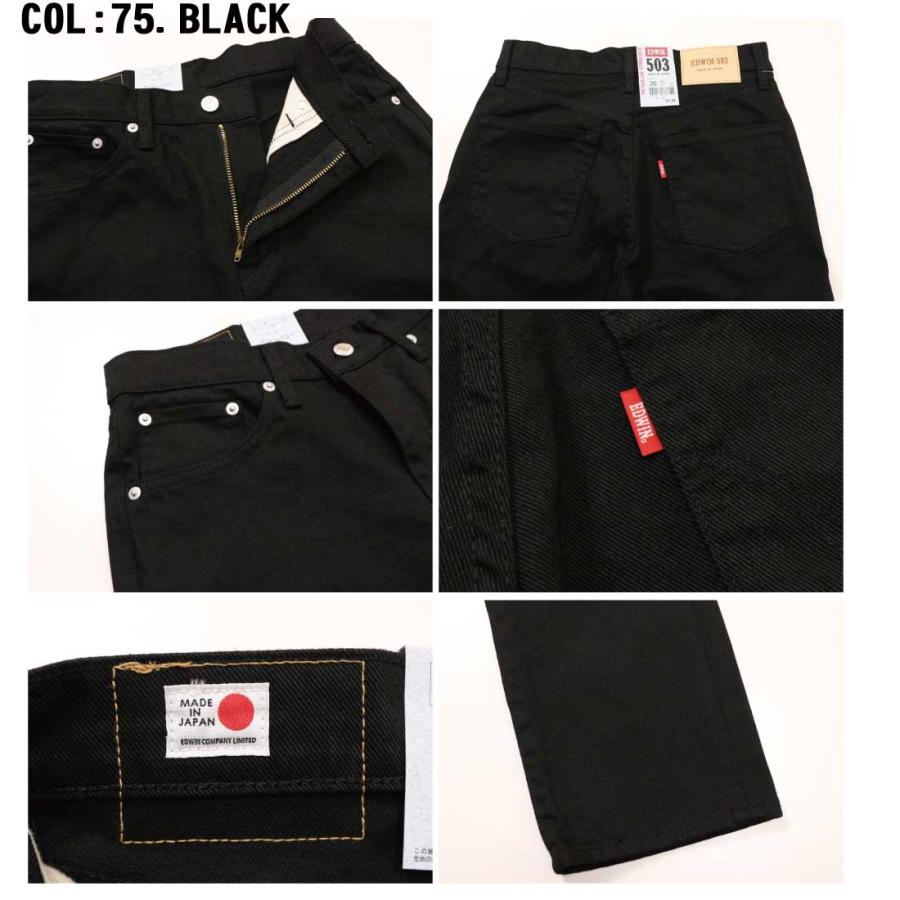 503 EDWIN エドウィン ジーンズ レギュラー ストレート E50313 デニム