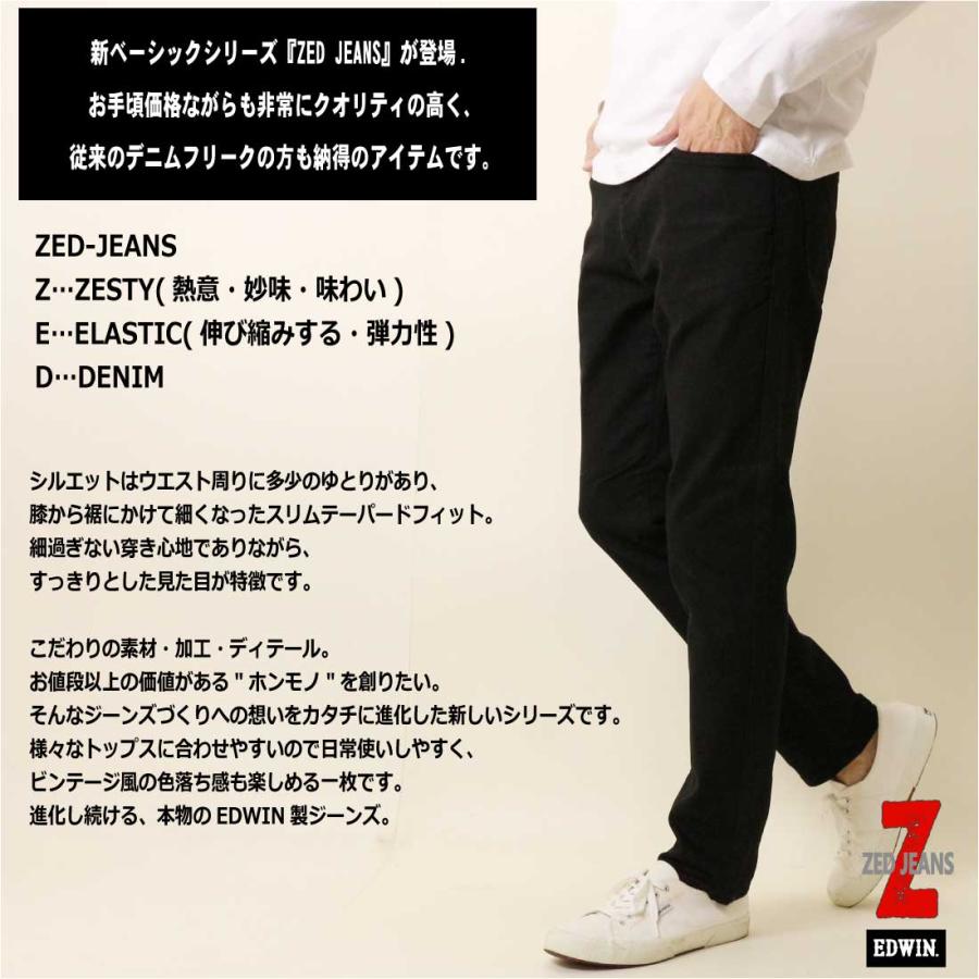 F.L.E エドウィン EDWIN ZED JEANS EZD02 スリムテーパード ジーンズ