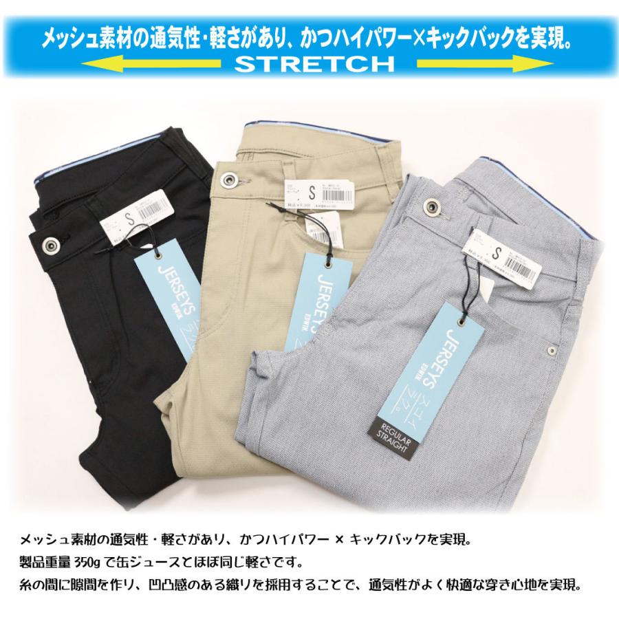 Edwin エドウィン ジャージーズ 涼しい 夏 ジーンズ Jmh03c メッシュ ストレート Cool ストレッチ 通気性 メンズ 02 16 75 Ed C Jmh03c Jeans藍や 通販 Yahoo ショッピング