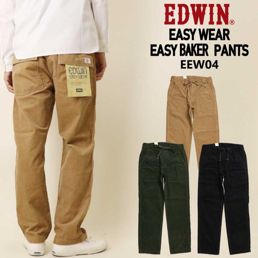 INTERNATIONAL BASIC EDWIN エドウィン EEW04 イージーベイカー パンツ
