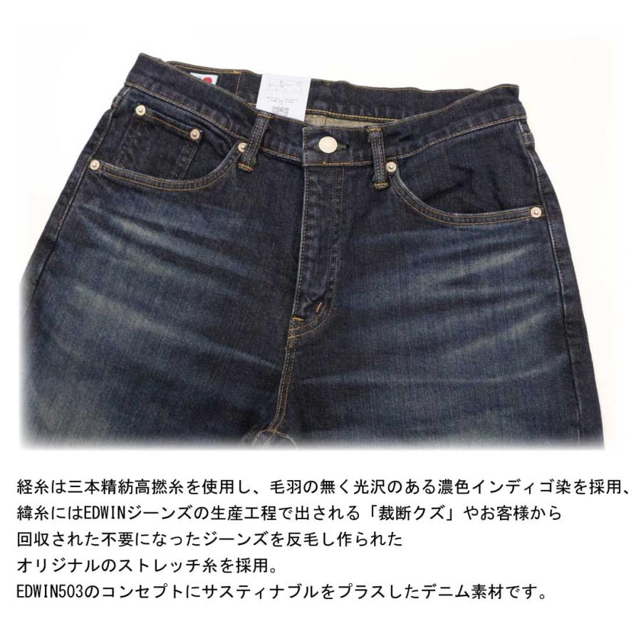 EDWIN エドウィン ジーンズ 503 ルーズストレートパンツ LOOSE STRAIGHT E50314 ストレッチ パンツ デニム 日本製 メンズ 10年保証｜jeansaiya-a｜10