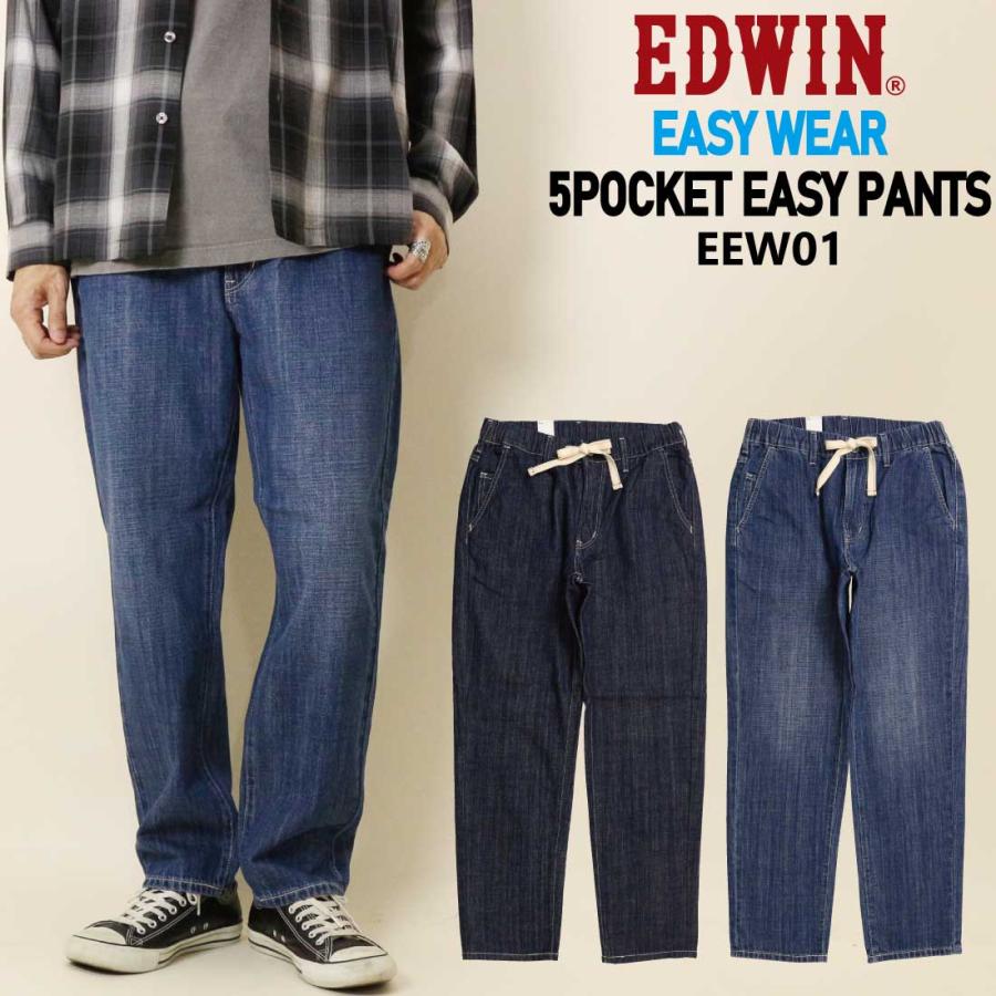 INTERNATIONAL BASIC EDWIN エドウィン EEW01 レギュラーストレート