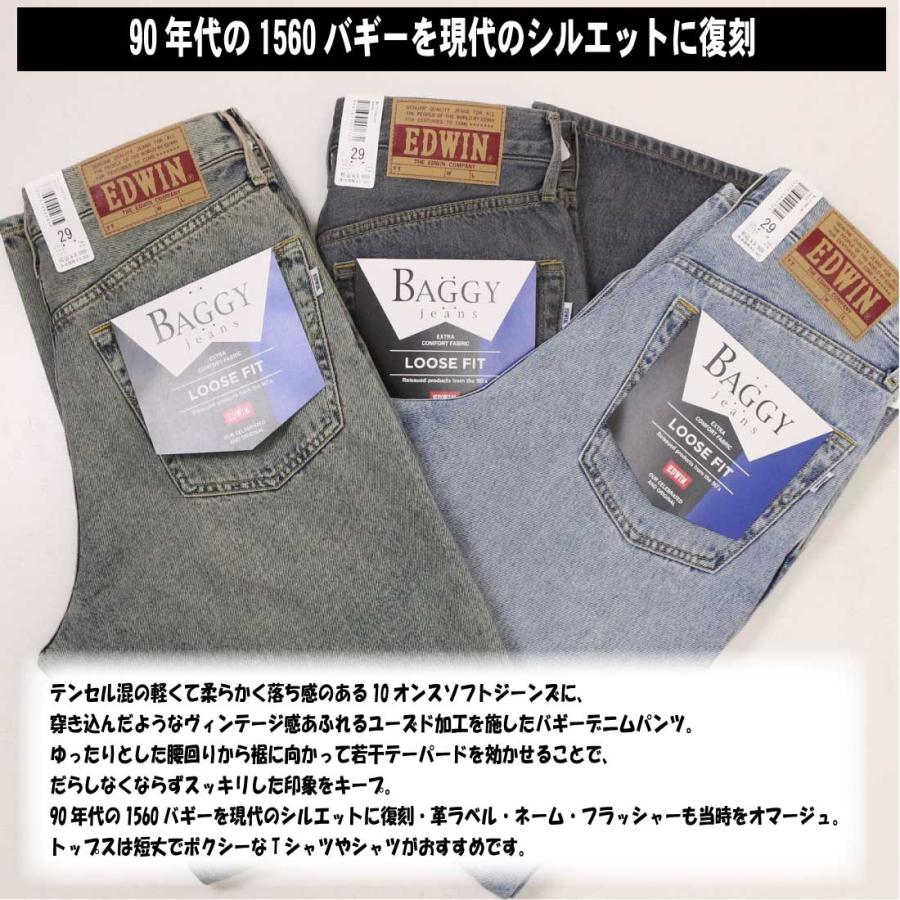 EDWIN（エドウィン） EDWIN BAGGY ワイドパンツ デニム ジーンズ