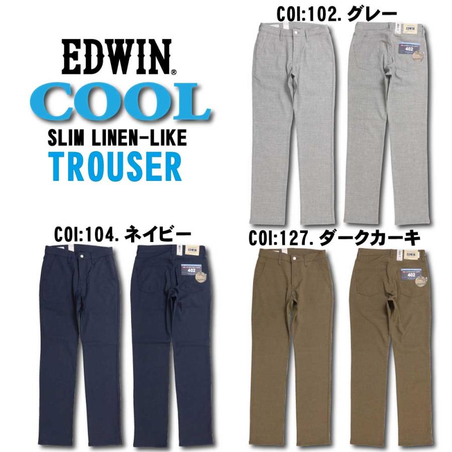 INTERNATIONAL BASIC SALE EDWIN エドウィン 夏 パンツ COOL