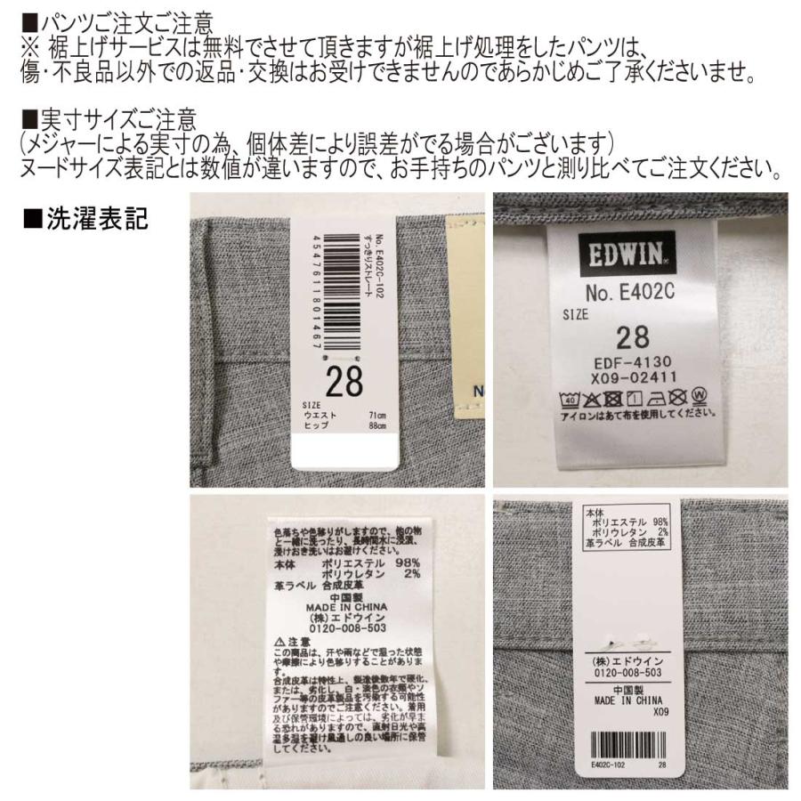 INTERNATIONAL BASIC SALE EDWIN エドウィン 夏 パンツ COOL