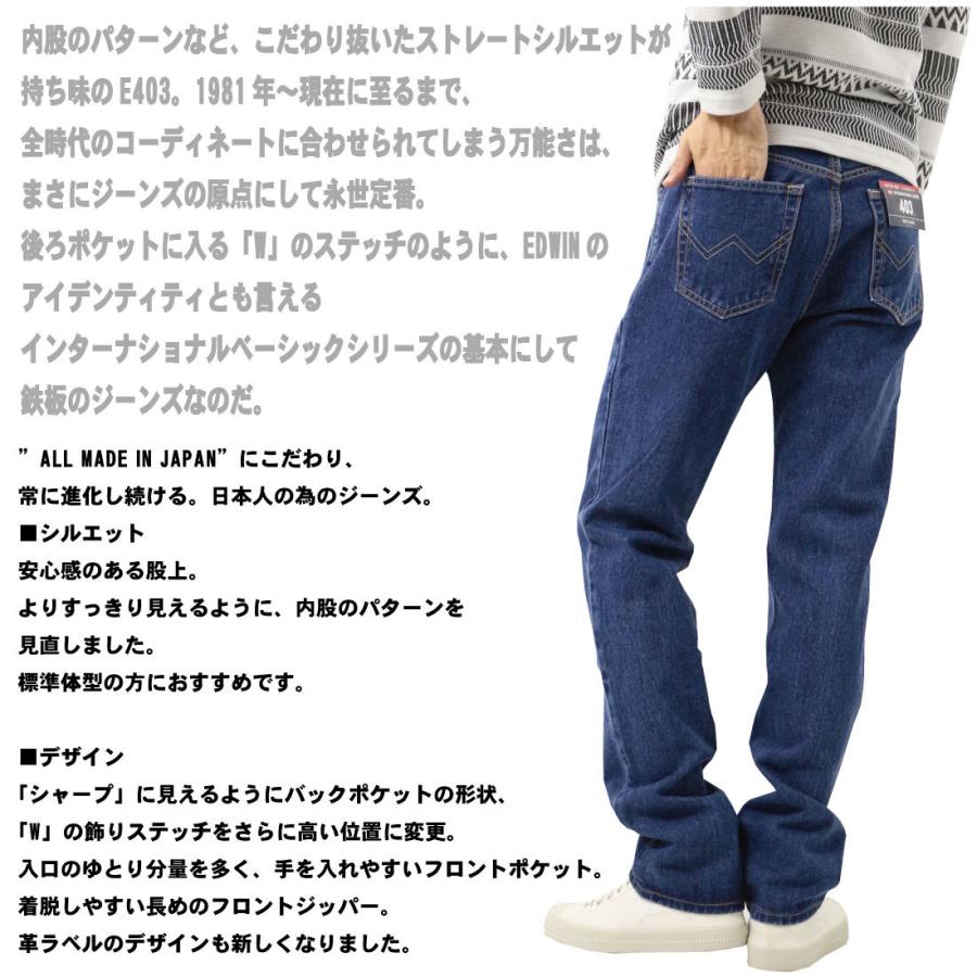 Edwin エドウィン ジーンズ 403 ストレート E403 デニム インターナショナルベーシック 日本製 01 40 93 98 0 メンズ ボトムス 綿100 Ed E403 Jeans藍や 通販 Yahoo ショッピング