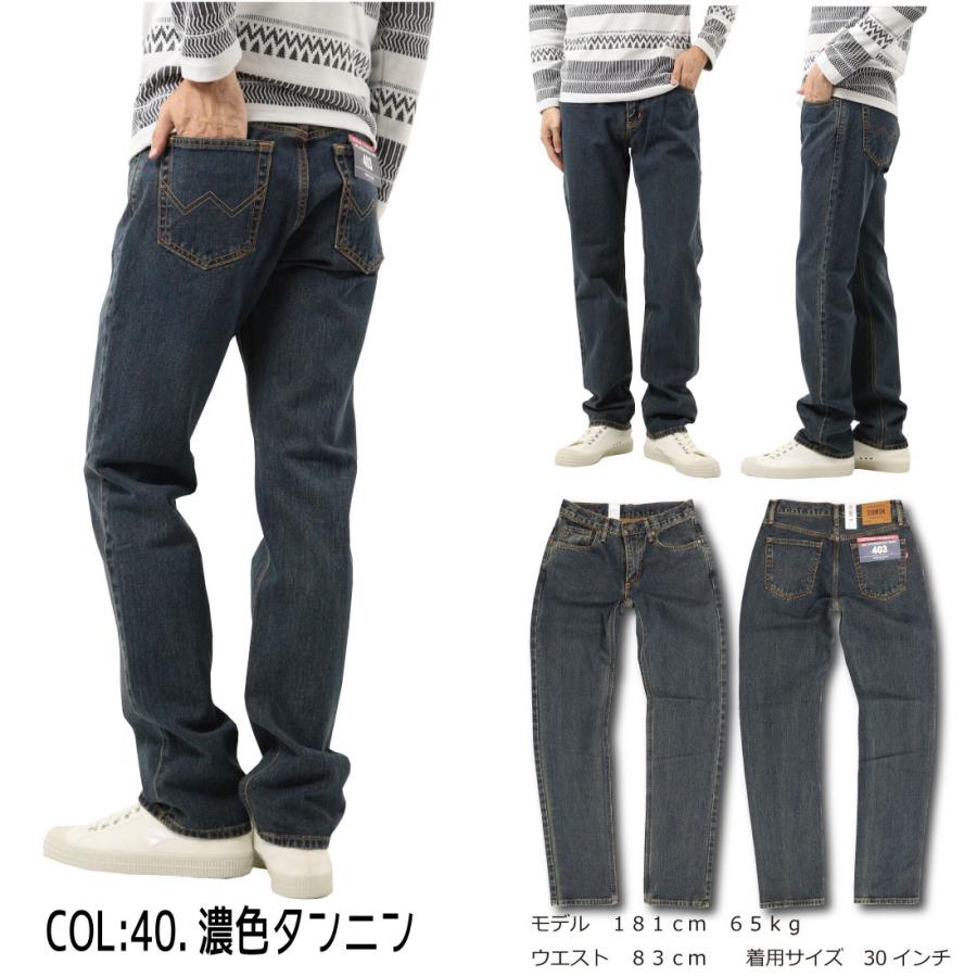アウトレット 送料無料 Edwin エドウィン ジーンズ 403 ストレート E403 デニム インターナショナルベーシック 日本製 01 40 93 98 0 メンズ ボトムス 綿100 Aynaelda Com