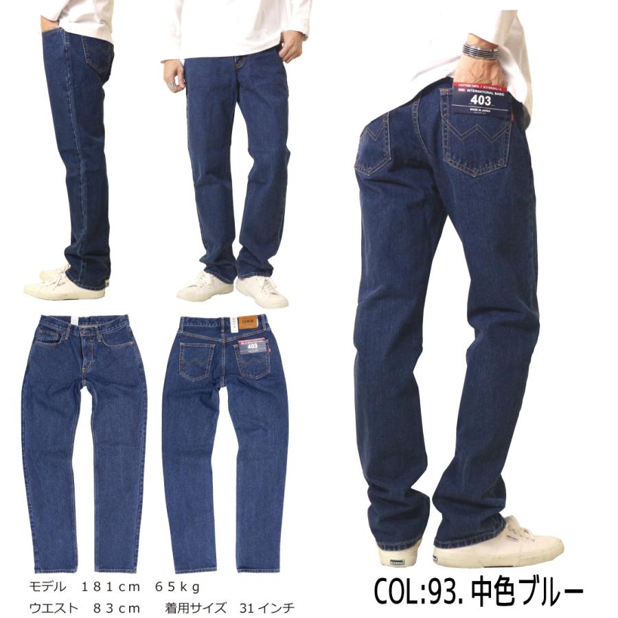INTERNATIONAL BASIC EDWIN エドウィン ジーンズ 403 ストレート E403