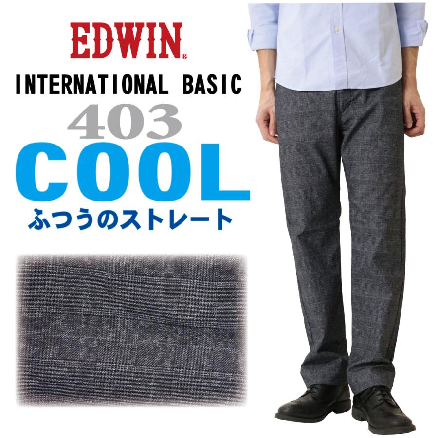 Edwin エドウィン 夏素材 パンツ 403 Cool Flex E403a 麻 ストレート ストレッチ 涼しい 冷感 速乾 4 メンズ ボトムス Ed E403a 4 Jeans藍や 通販 Yahoo ショッピング