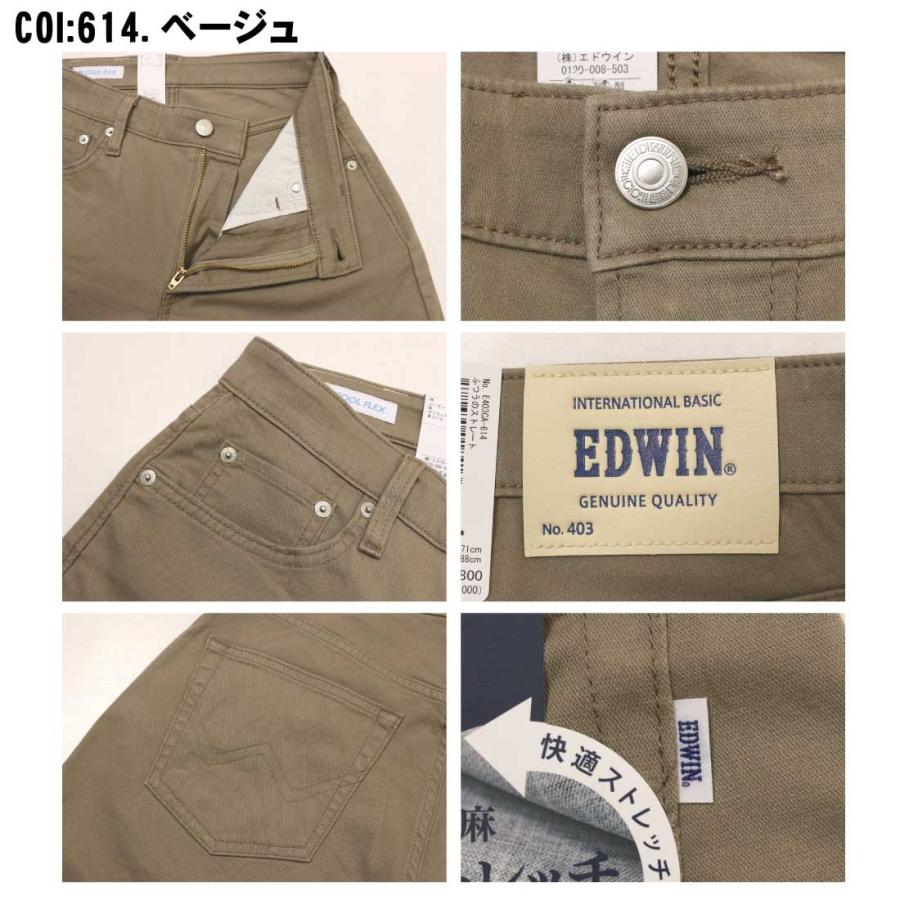 INTERNATIONAL BASIC SALE EDWIN エドウィン 夏 パンツ COOLFLEX 麻
