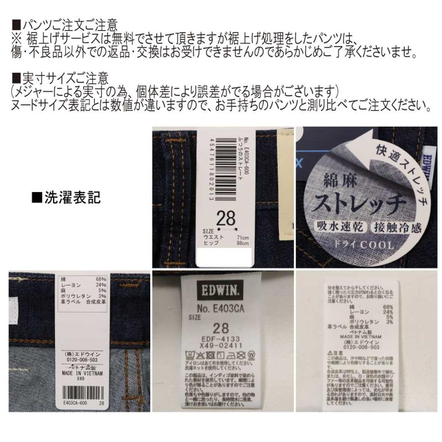 INTERNATIONAL BASIC SALE EDWIN エドウィン 夏 パンツ COOLFLEX 麻