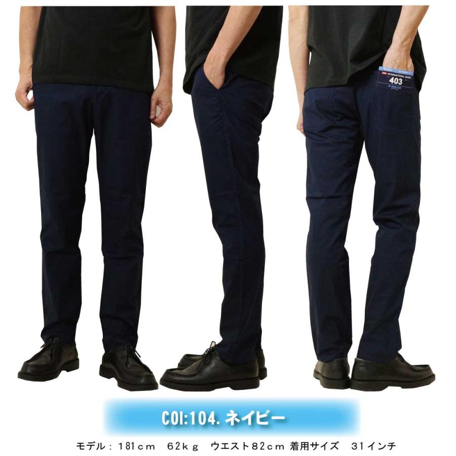 INTERNATIONAL BASIC EDWIN エドウィン 夏 パンツ 403 COOL FLEX