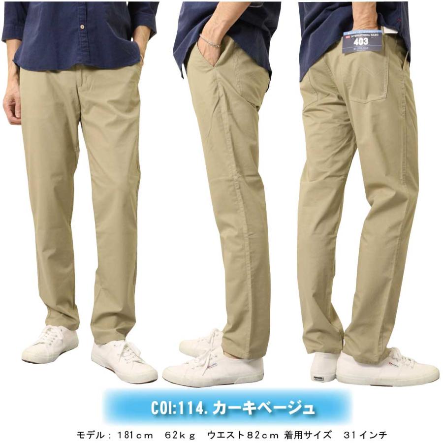 INTERNATIONAL BASIC EDWIN エドウィン 夏 パンツ 403 COOL FLEX