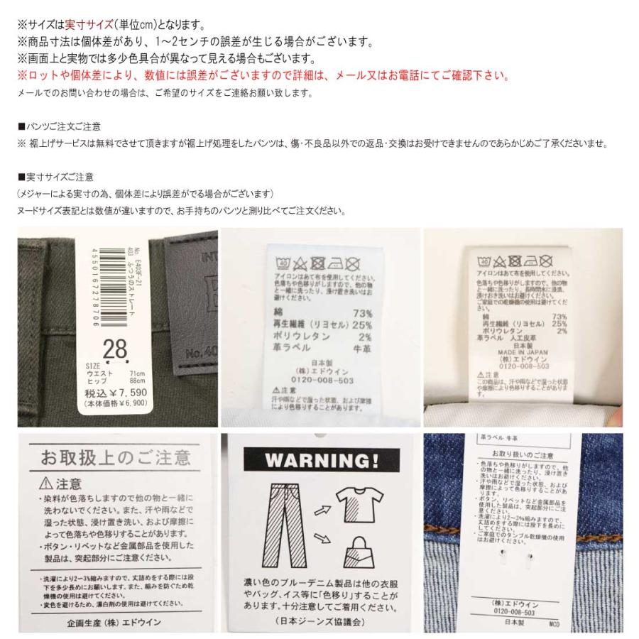 INTERNATIONAL BASIC EDWIN エドウィン ジーンズ 403FLEX ストレート 