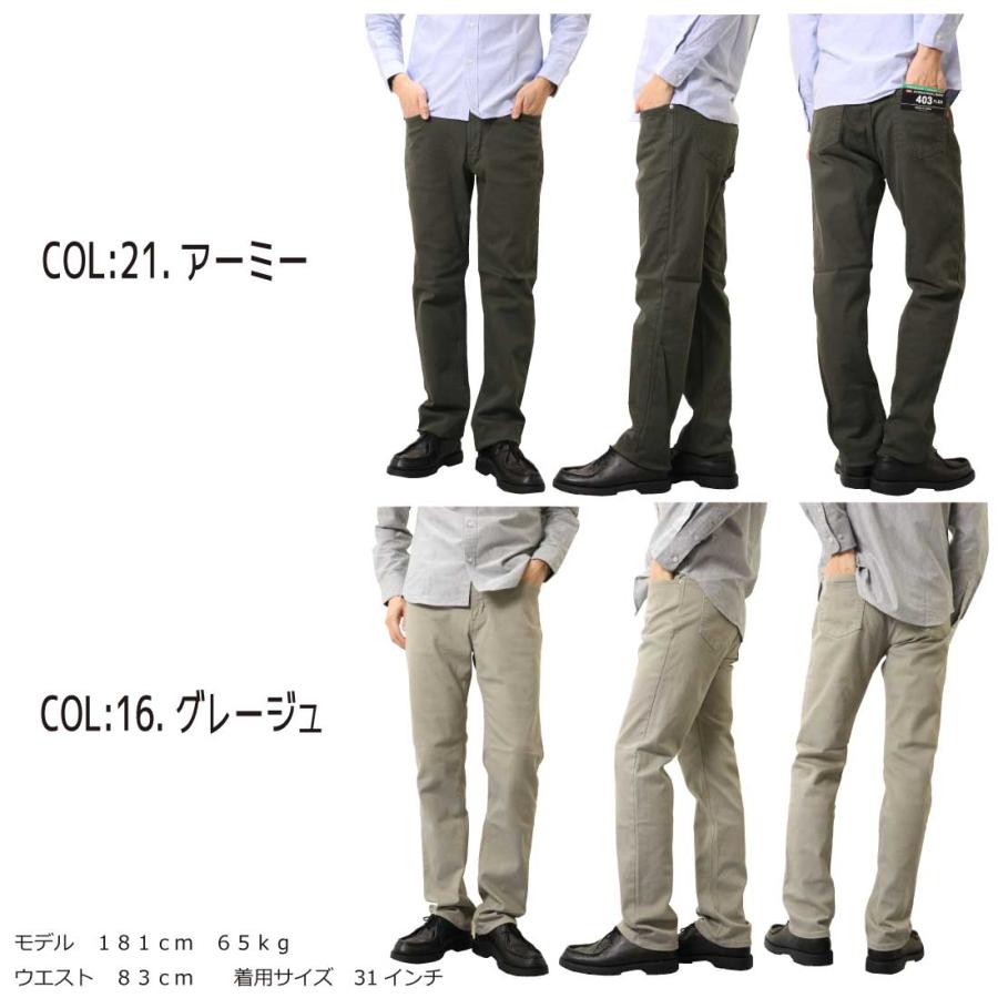 INTERNATIONAL BASIC EDWIN エドウィン ジーンズ 403FLEX ストレート