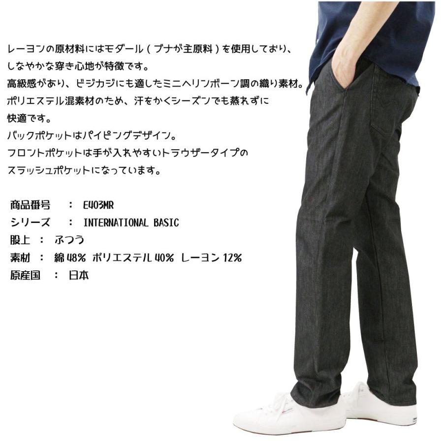 Edwin エドウィン 夏素材 パンツ 403 Cool Flex E403mr モダールレーヨンストレート ストレッチ 涼しい 冷感 速乾 114 175 メンズ ボトムス Ed E403mr Jeans藍や 通販 Yahoo ショッピング