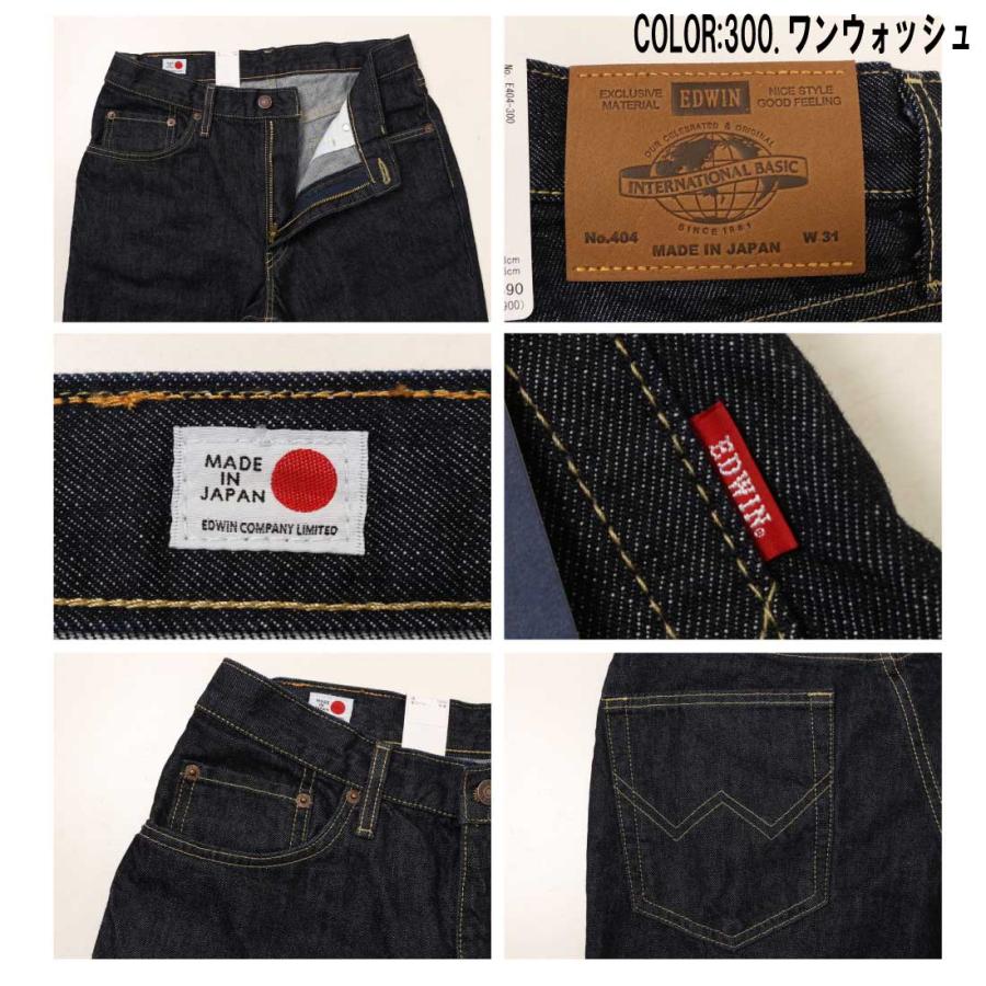 服/ファッション EDWIN No.404 w31 INTERNATIONAL BASIC EDWIN エドウィン ジーンズ インターナショナル