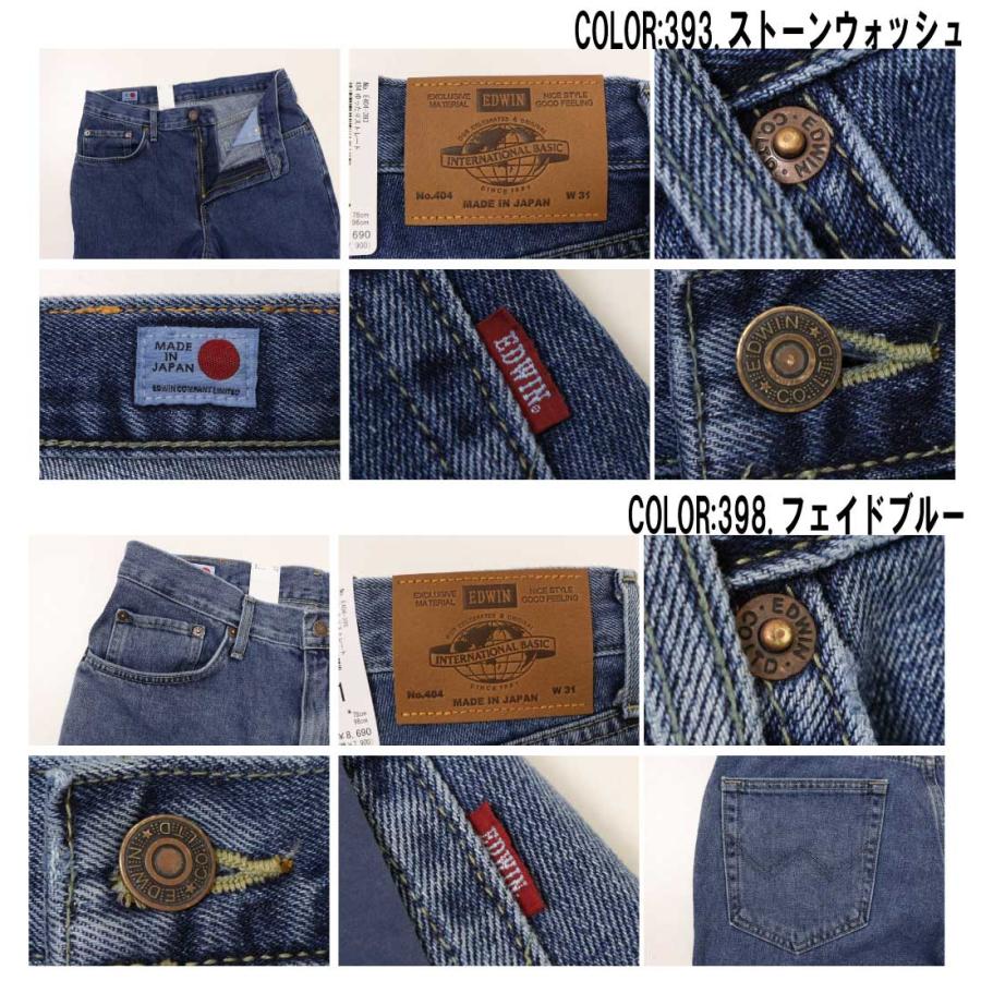INTERNATIONAL BASIC EDWIN エドウィン ジーンズ インターナショナル