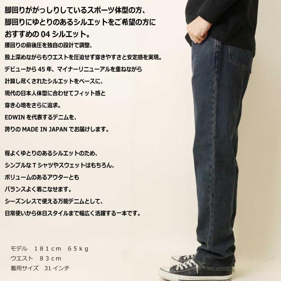 INTERNATIONAL BASIC EDWIN エドウィン ジーンズ インターナショナル