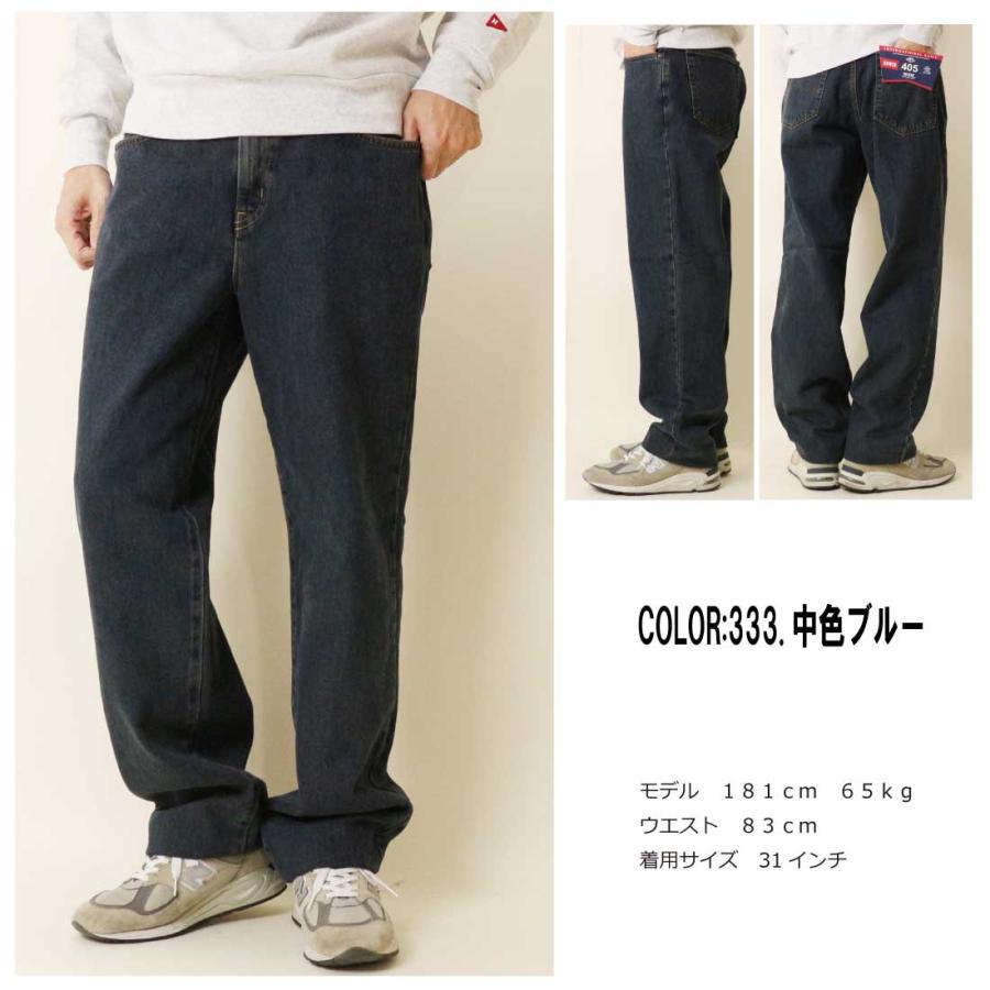 INTERNATIONAL BASIC EDWIN エドウィン ジーンズ 405 ワイド デニム