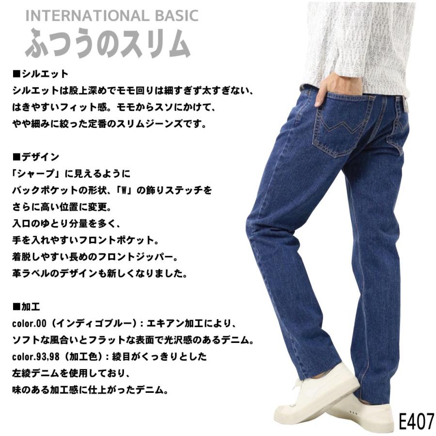 INTERNATIONAL BASIC EDWIN エドウイン ジーンズ 407 スリム