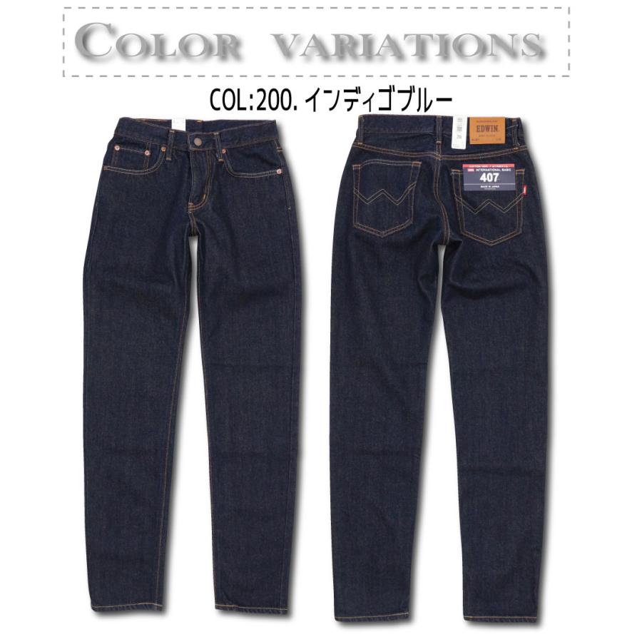 INTERNATIONAL BASIC EDWIN エドウイン ジーンズ 407 スリム