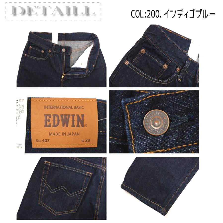 EDWIN ジーンズ 407FLEX  テーパード  W33  日本製  新品未使用品タグ付き INTERNATIONAL BASIC EDWIN エドウィン インターナショナルベーシック