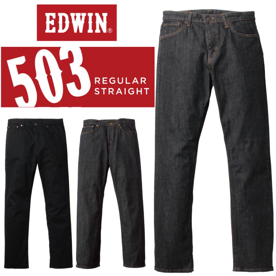 Edwin エドウィン ジーンズ E レギュラー ストレート デニム ストレッチ カジュアル シンプル メンズ パンツ 100 101 75 定番 Ed E Jeans藍や 通販 Yahoo ショッピング