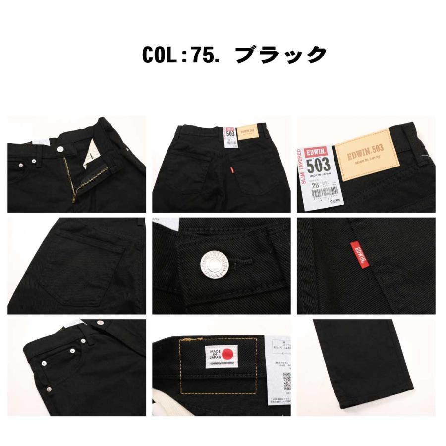 503 EDWIN エドウィン ジーンズ スリム テーパード E50312 デニム 日本