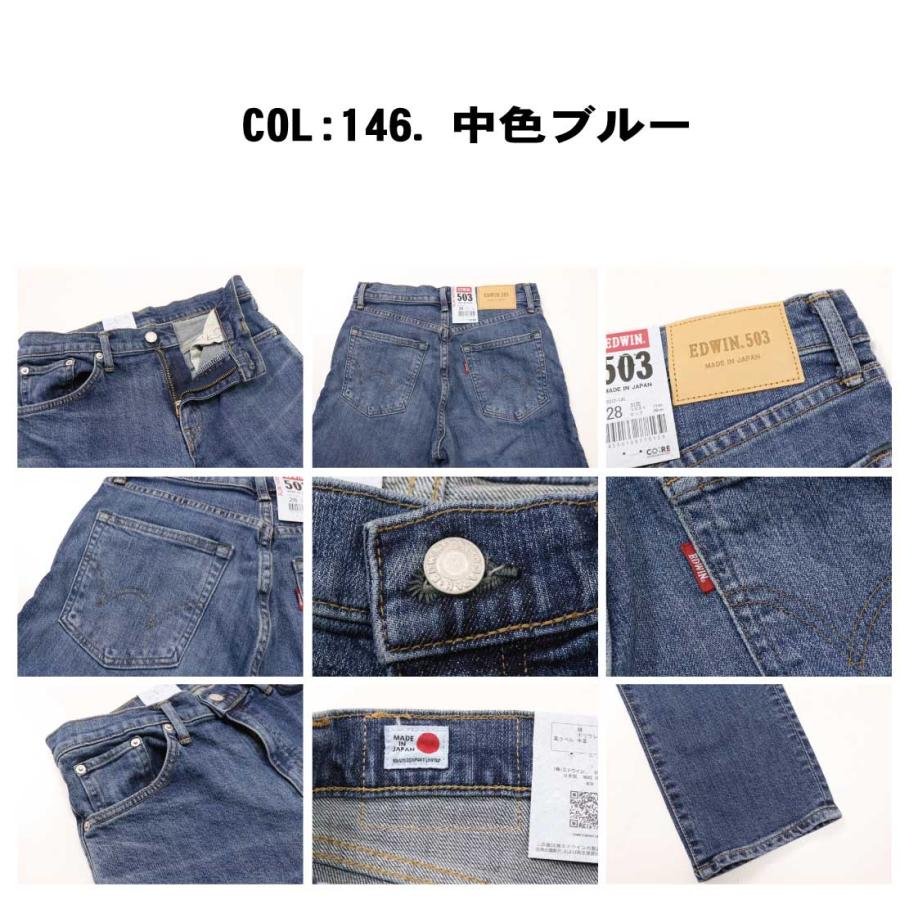 503 EDWIN エドウィン ジーンズ スリム テーパード E50312 デニム 日本