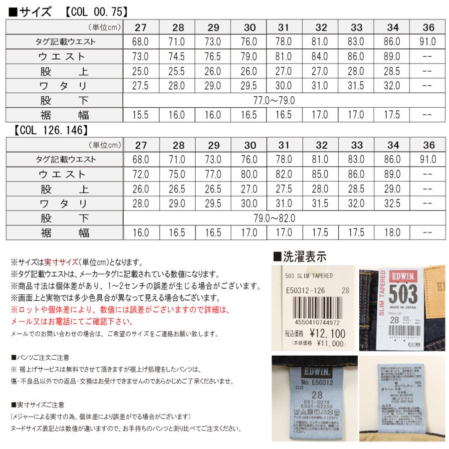 503 EDWIN エドウィン ジーンズ スリム テーパード E50312 デニム 日本 