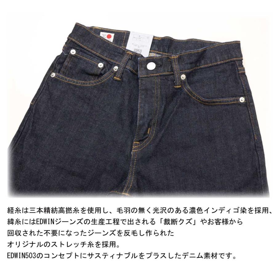 503 EDWIN エドウィン ジーンズ スリム テーパード E50312 デニム 日本