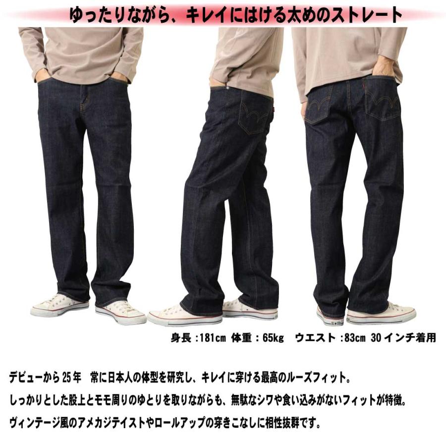 503 EDWIN エドウィン ジーンズ ルーズストレートパンツ LOOSE