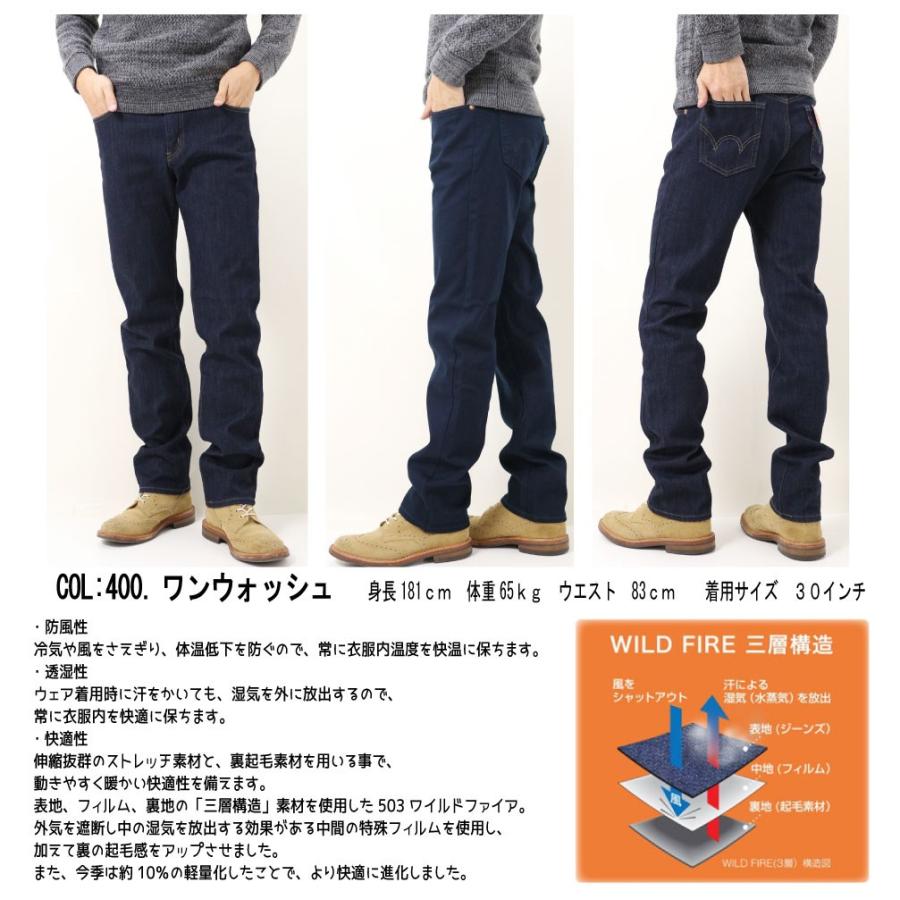 エドウィン Edwin 503 E503wf Wild Fire ワイルドファイア レギュラー ストレッチ ストレート 暖 ジーンズ 裏起毛 400 404 414 431 475 メンズ ボトムス Ed E503wf Jeans藍や 通販 Yahoo ショッピング