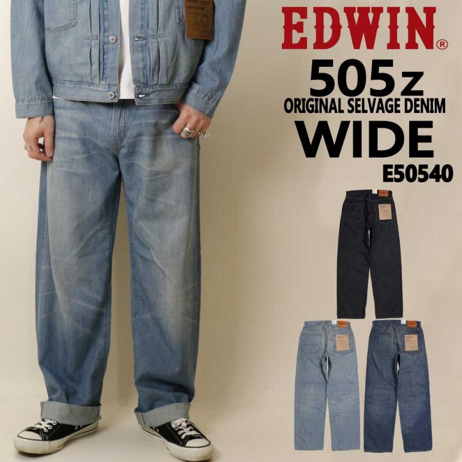 EDWIN（エドウィン） ジーンズ 505Z E50540 505Z ライトオンス ワイド