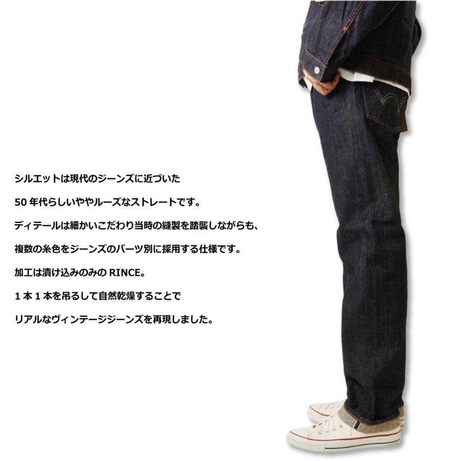 EDWIN（エドウィン） ジーンズ 50'S 505Z LOOSE 505ZX E50550 13.75oz
