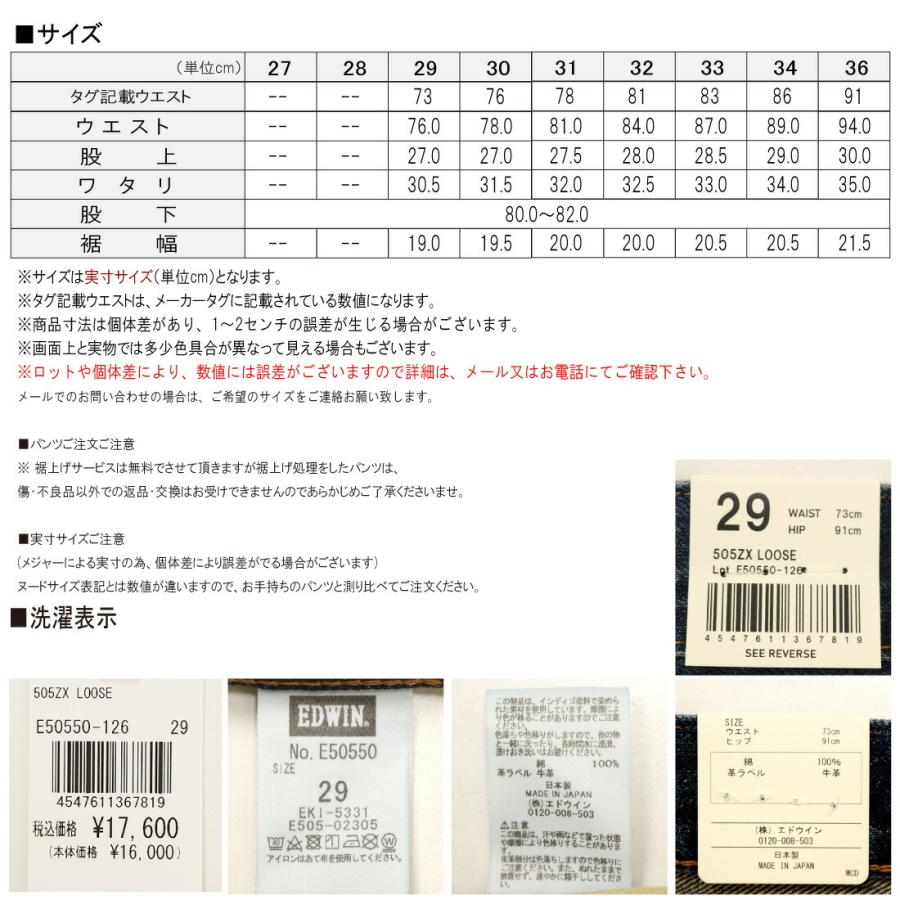 503 EDWIN エドウィン ジーンズ 505ZX ルーズ ストレート パンツ LOOSE