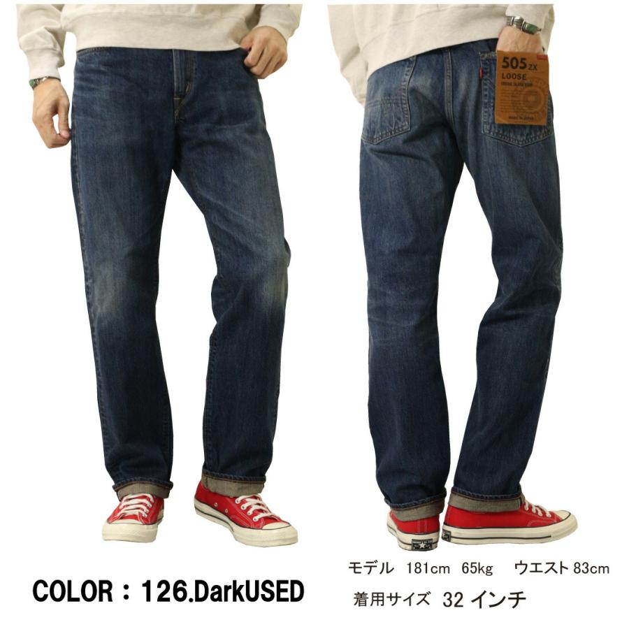 試着対象】505ZX ルーズストレート ヴィンテージ デニムパンツ 試着対象】505ZX ルーズストレート ヴィンテージ デニムパンツ