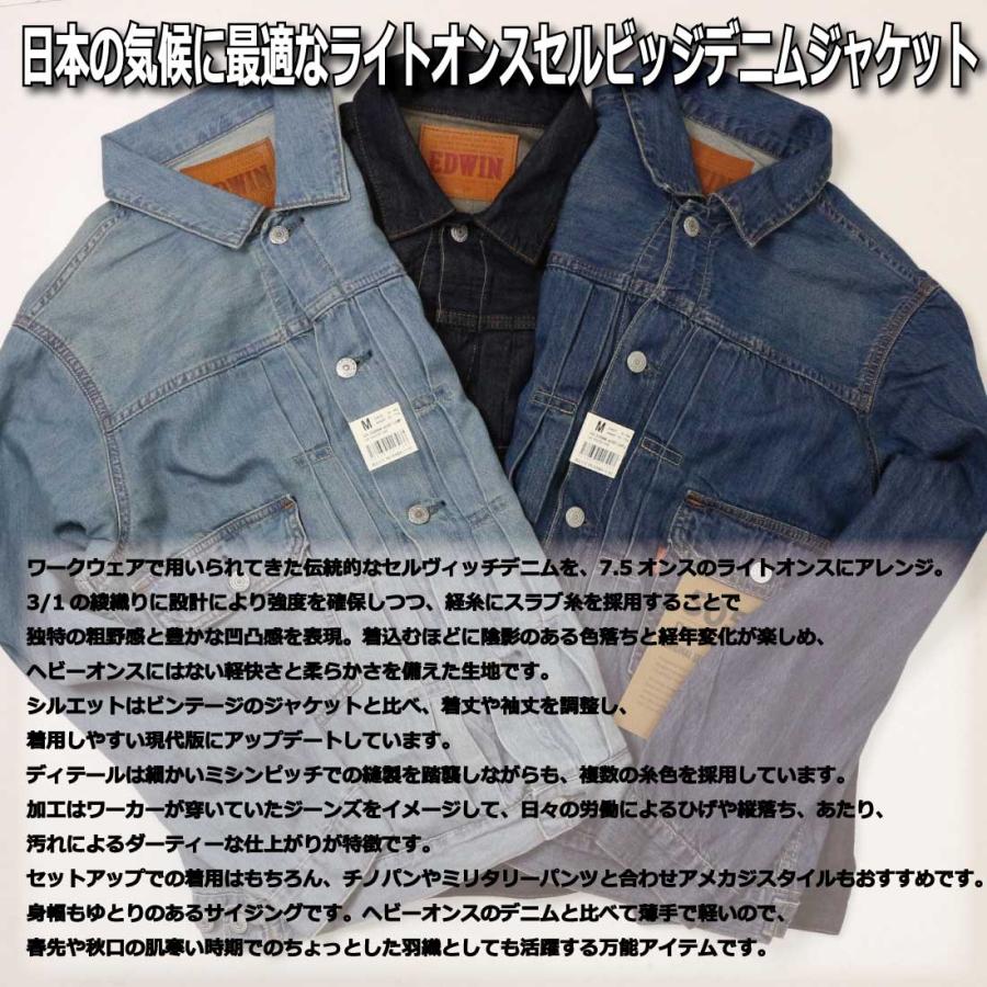 EDWIN（エドウィン） ジーンズ 505J E55550 505J デニムジャケット G