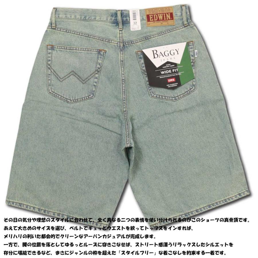 INTERNATIONAL BASIC EDWIN エドウィン デニム ショートパンツ E9560