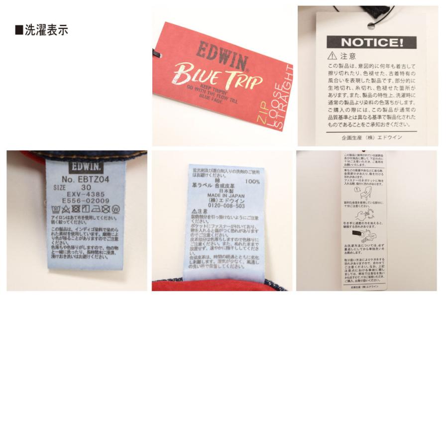 訳ありセール格安 Edwin エドウィン Blue Trip Ebtz04 ジーンズ フラップ ジップ ルーズストレート ジーンズ デニム パンツ 日本製 14 2 536 人気ブランドを Www Muslimaidusa Org