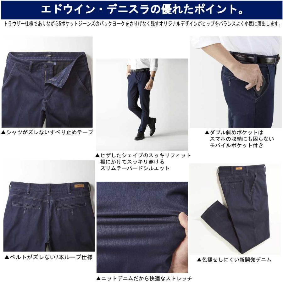 EDWIN（エドウィン） ジーンズ デニスラ スリムテーパードパンツ
