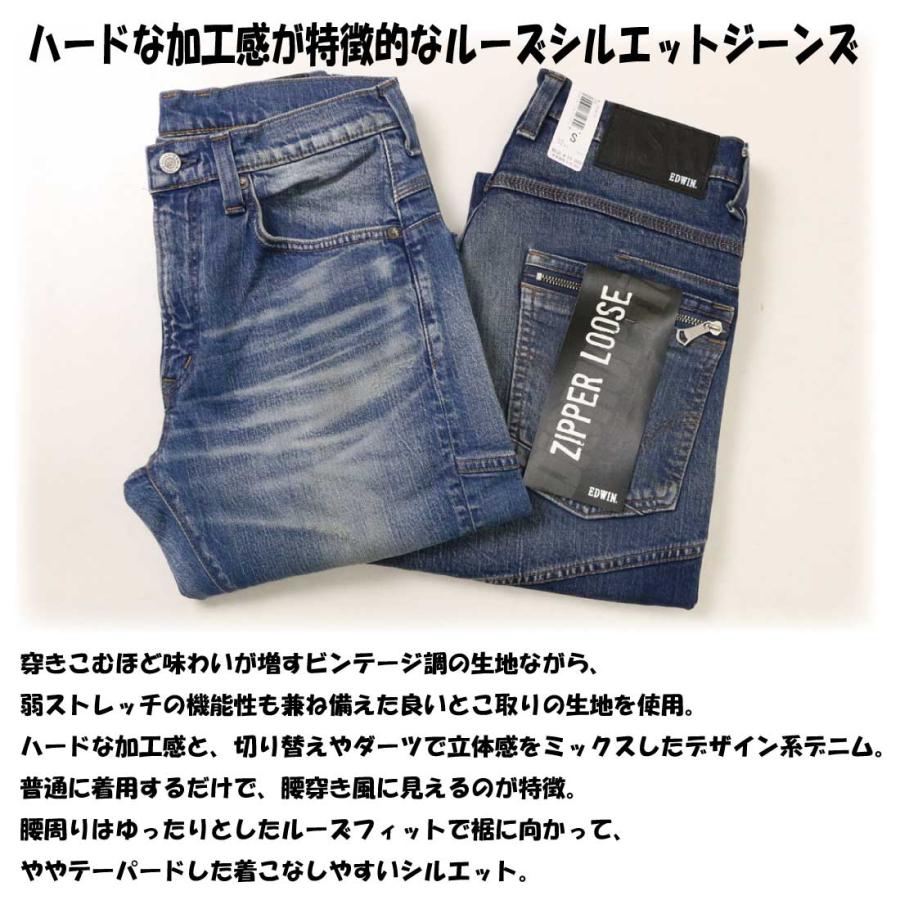 INTERNATIONAL BASIC EDWIN エドウィン DISRUPTION EDI04 ジッパー