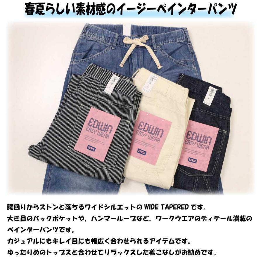 INTERNATIONAL BASIC EDWIN エドウィン EEW02 ワイド ペインター