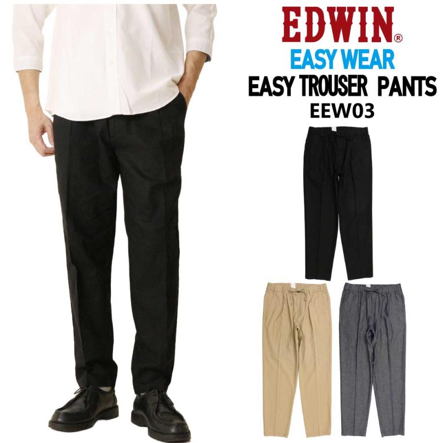 INTERNATIONAL BASIC EDWIN エドウィン 夏パンツ EEW03 イージー