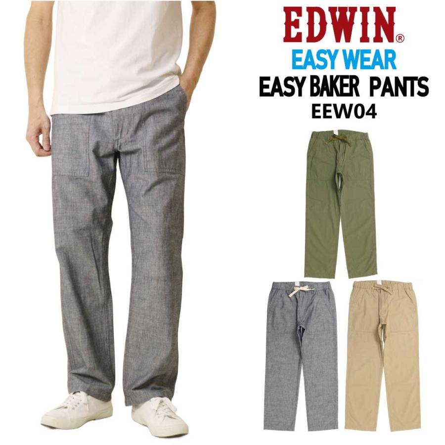 TENDERLOIN ベイカーパンツ　メイドインジャパン わたしたちのベーシックパンツ THE SHINZONE BASIC PANTS │ BINGOYA