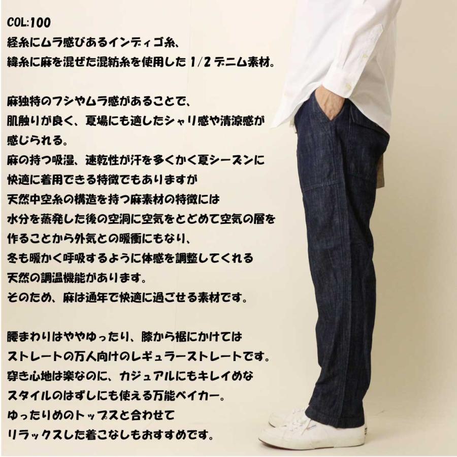 INTERNATIONAL BASIC EDWIN エドウィン EEW04 イージーベイカー パンツ