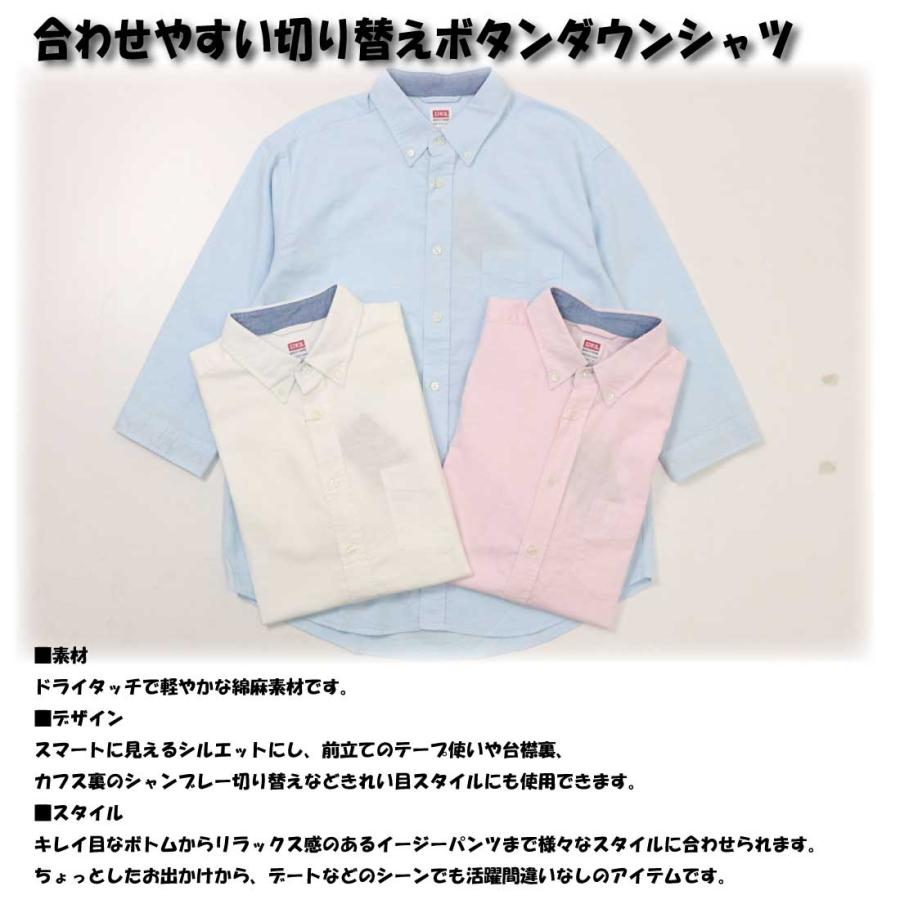 F.L.E エドウィン EDWIN 7分袖 ボタンダウン シャツ ET2149 綿麻