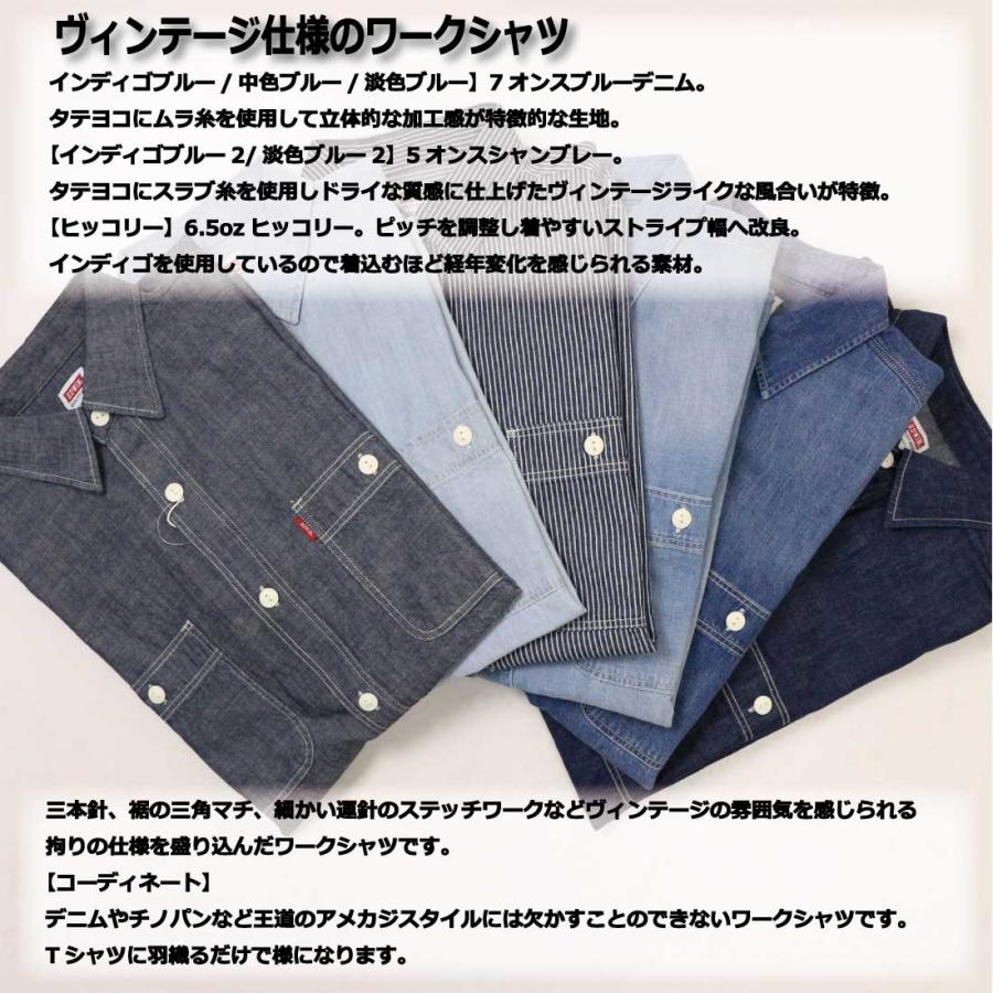 EDWIN（エドウィン） 長袖 シャツ ET2154 ワークシャツ デニム