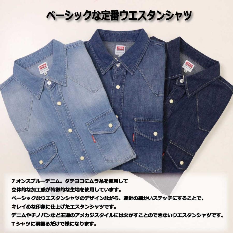 EDWIN（エドウィン） 長袖 シャツ ET2155 ウエスタンシャツ デニム